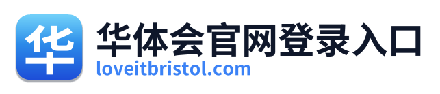 华体会官网登录入口